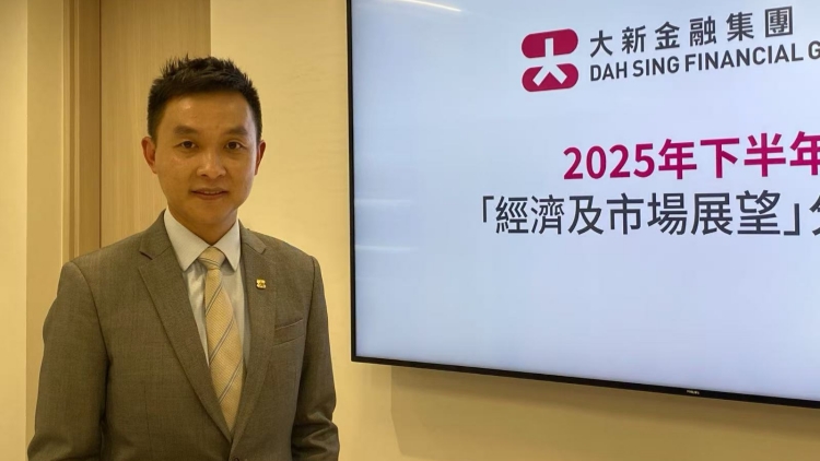 大新料港美息差仍維持1至2厘 HIBOR不會重返5月水平