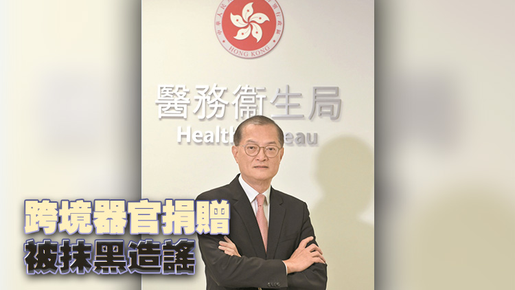 醫(yī)衛(wèi)局冀從源頭打擊「軟對抗」以正視聽  盧寵茂：國安法實施確保生物安全