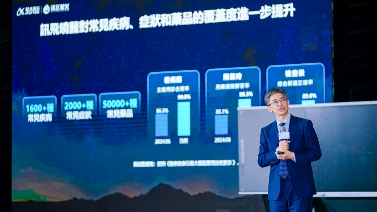 科大訊飛發(fā)布醫(yī)療教育AI模型及APP香港版和國(guó)際版 與港大簽合作備忘錄