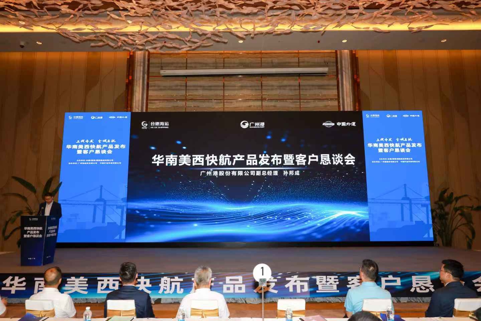 14天直達(dá) 華南首條點(diǎn)對(duì)點(diǎn)直航美西快線產(chǎn)品發(fā)布