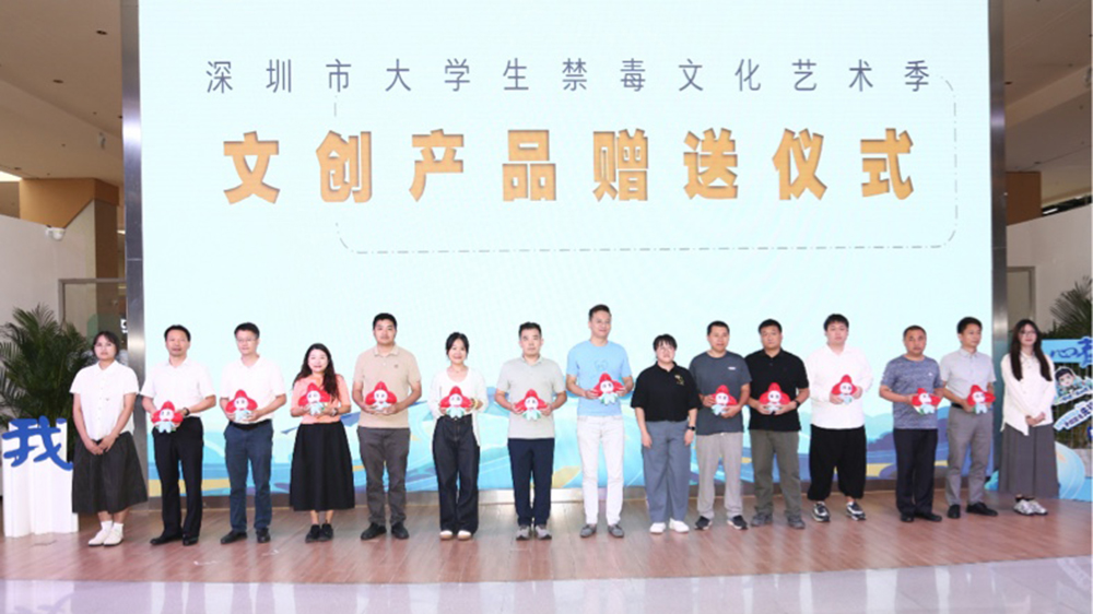 「藝術(shù)+公益」激發(fā)禁毒動(dòng)能 深圳市禁毒文化藝術(shù)季暨公益成果展反響熱烈