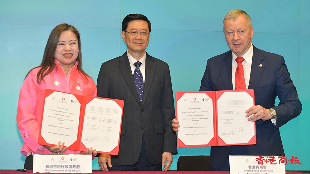 十五運(yùn)會和殘?zhí)貖W會香港賽區(qū)獲馬會贊助4.5億元 羅淑佩：為賽事籌備注入強(qiáng)大能量