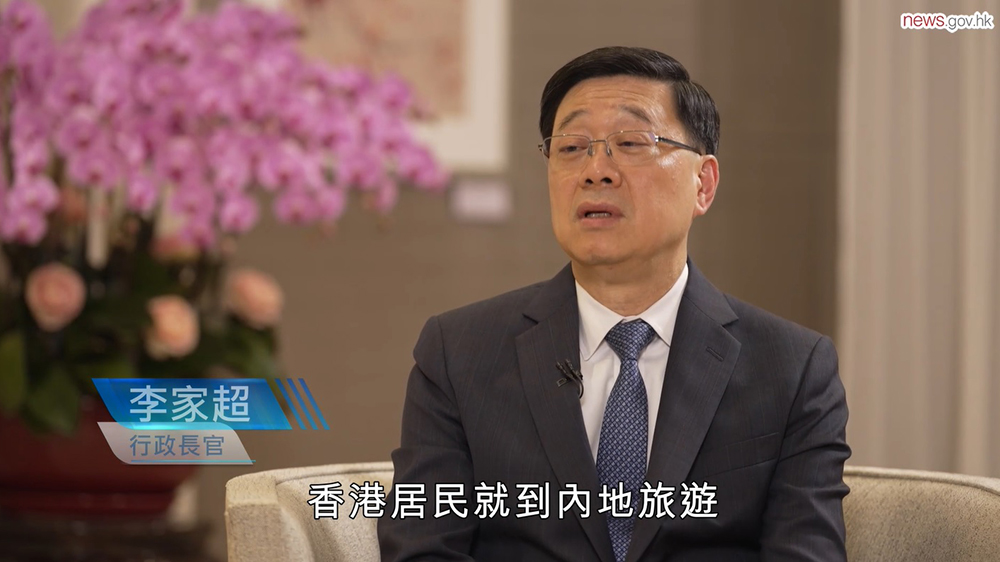 有片｜李家超：經(jīng)濟(jì)轉(zhuǎn)正增長(zhǎng)反映政策奏效 深化粵港合作互利共贏