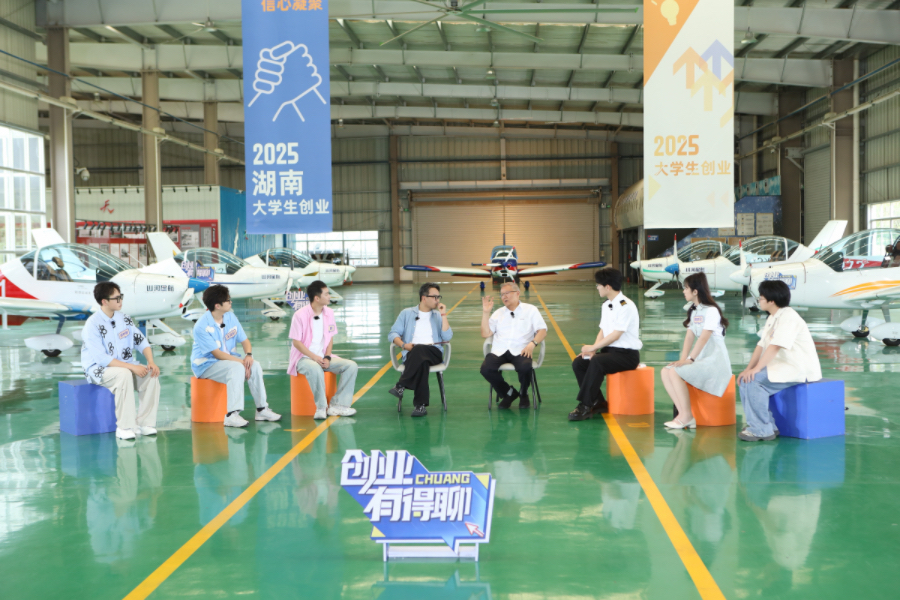 《創(chuàng)業(yè)有得聊》對(duì)話山河智能＆山河星航創(chuàng)始人何清華