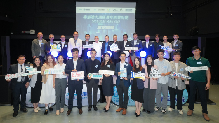 明匯智庫啟動粵港澳大灣區(qū)青年創(chuàng)業(yè)計劃 助力港青內(nèi)地發(fā)展