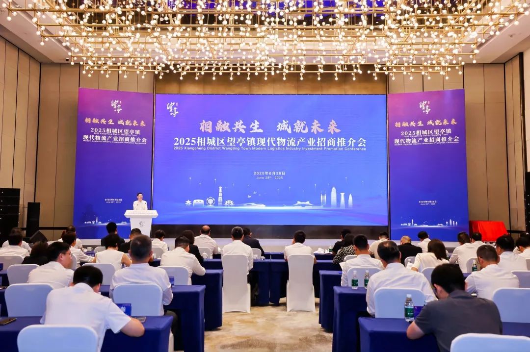 望亭鎮(zhèn)在深圳簽約 9 個(gè)項(xiàng)目總投資近 20 億元