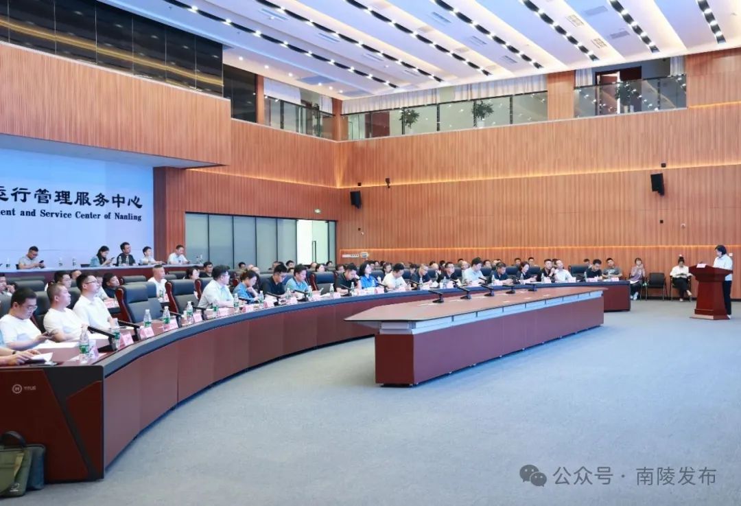 2025年蕪湖市汽車及零部件產(chǎn)需對接會在南陵舉辦