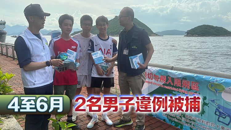 山東艦航母編隊訪港 警籲切勿於限飛區(qū)放飛無人機