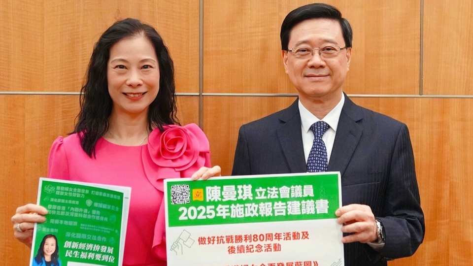 陳曼琪就施政報(bào)告提48建議 涵蓋國(guó)安教育、婦女發(fā)展及經(jīng)濟(jì)創(chuàng)新等9範(fàn)疇