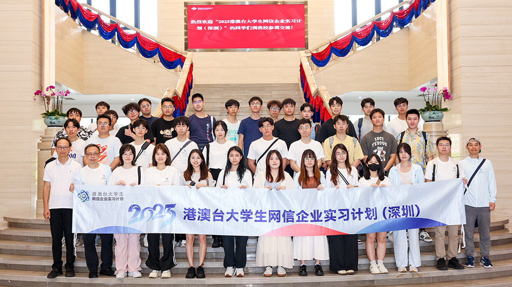 圖集｜從比亞迪到甘坑古鎮(zhèn) 港澳臺學(xué)子深圳解鎖科技與人文交融之旅