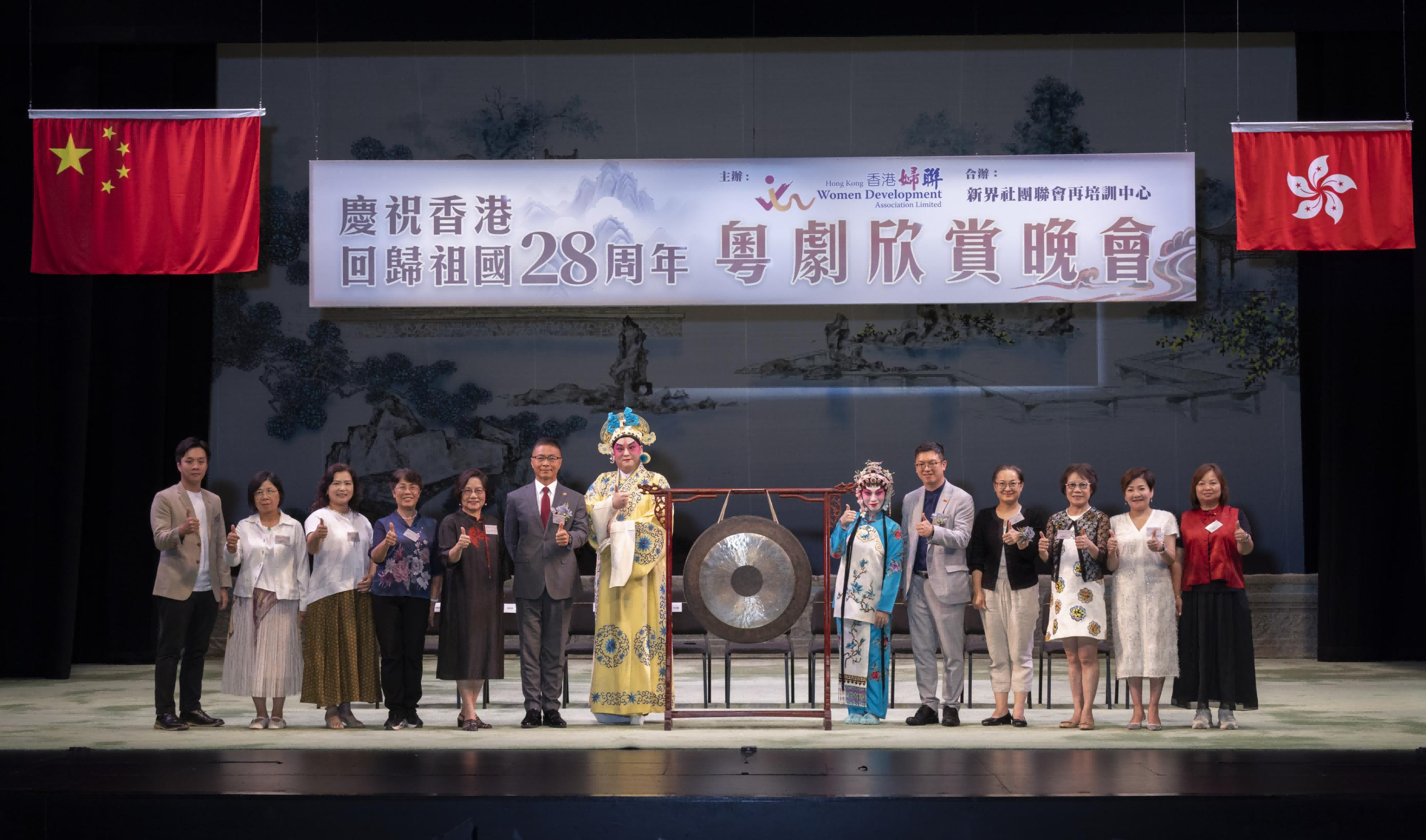香港婦聯(lián)辦粵劇欣賞晚會慶回歸28周年