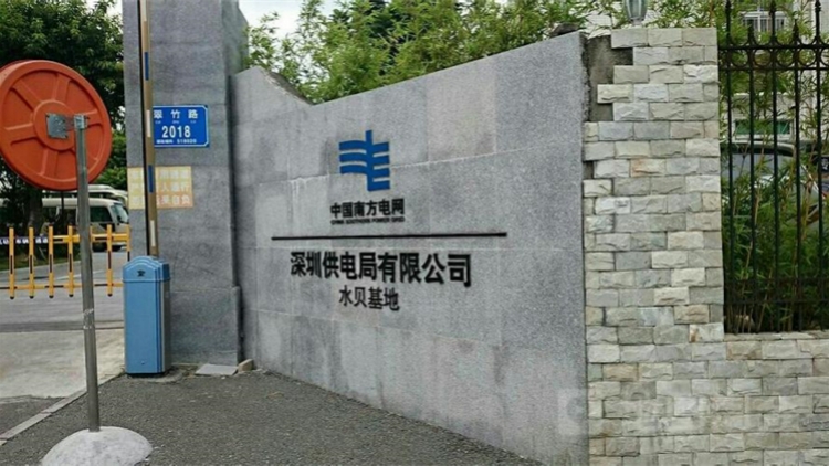 深圳電網(wǎng)用電負(fù)荷創(chuàng)歷史新高
