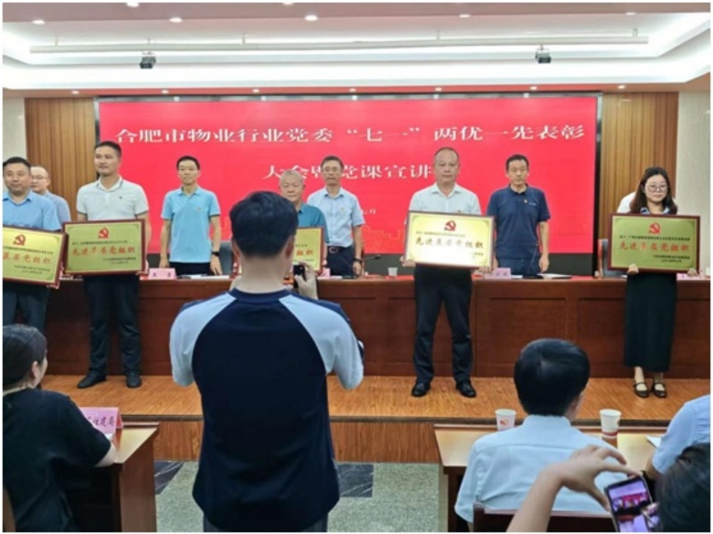 安巢經(jīng)開區(qū)物業(yè)行業(yè)榮獲多項榮譽 助力區(qū)域品質(zhì)提升