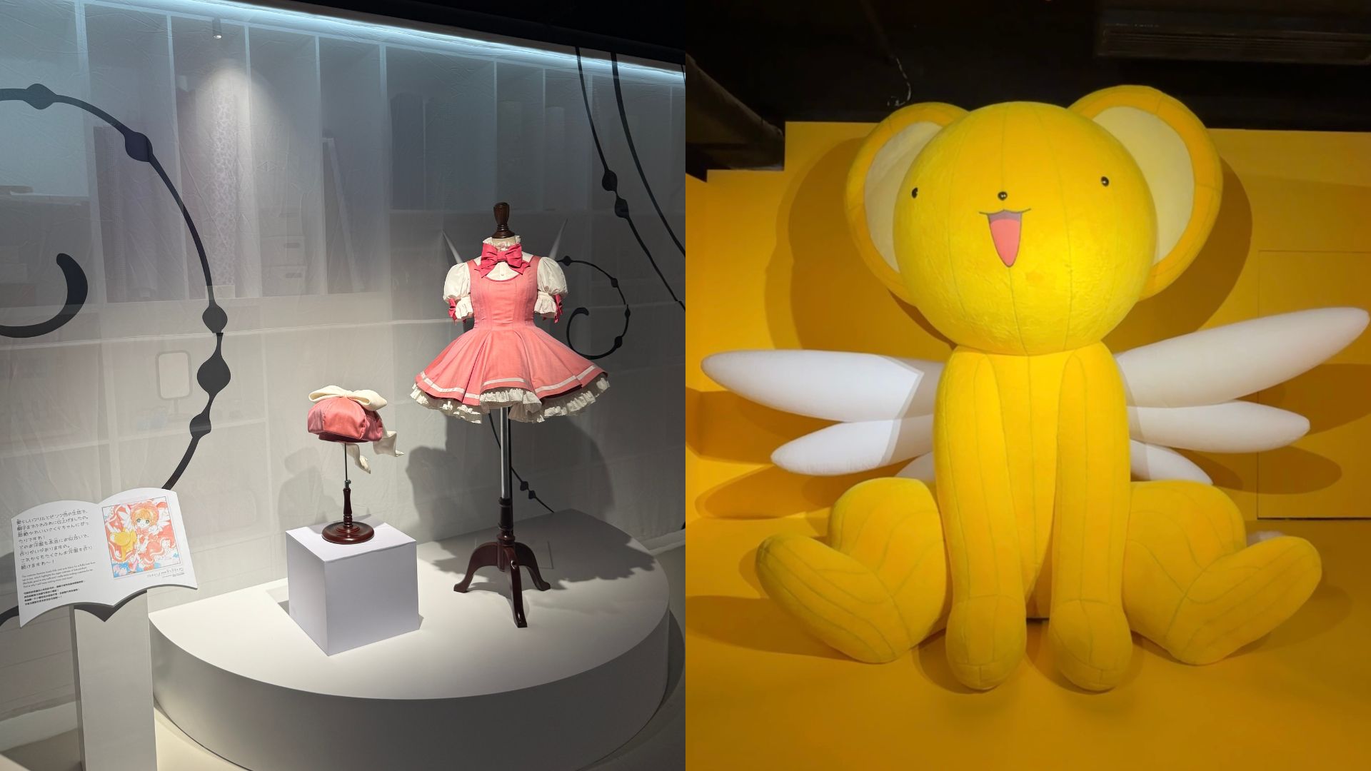 有片 | 【玩樂(lè)】夢(mèng)回童年！「百變小櫻展：魔法美術(shù)館」解除封印