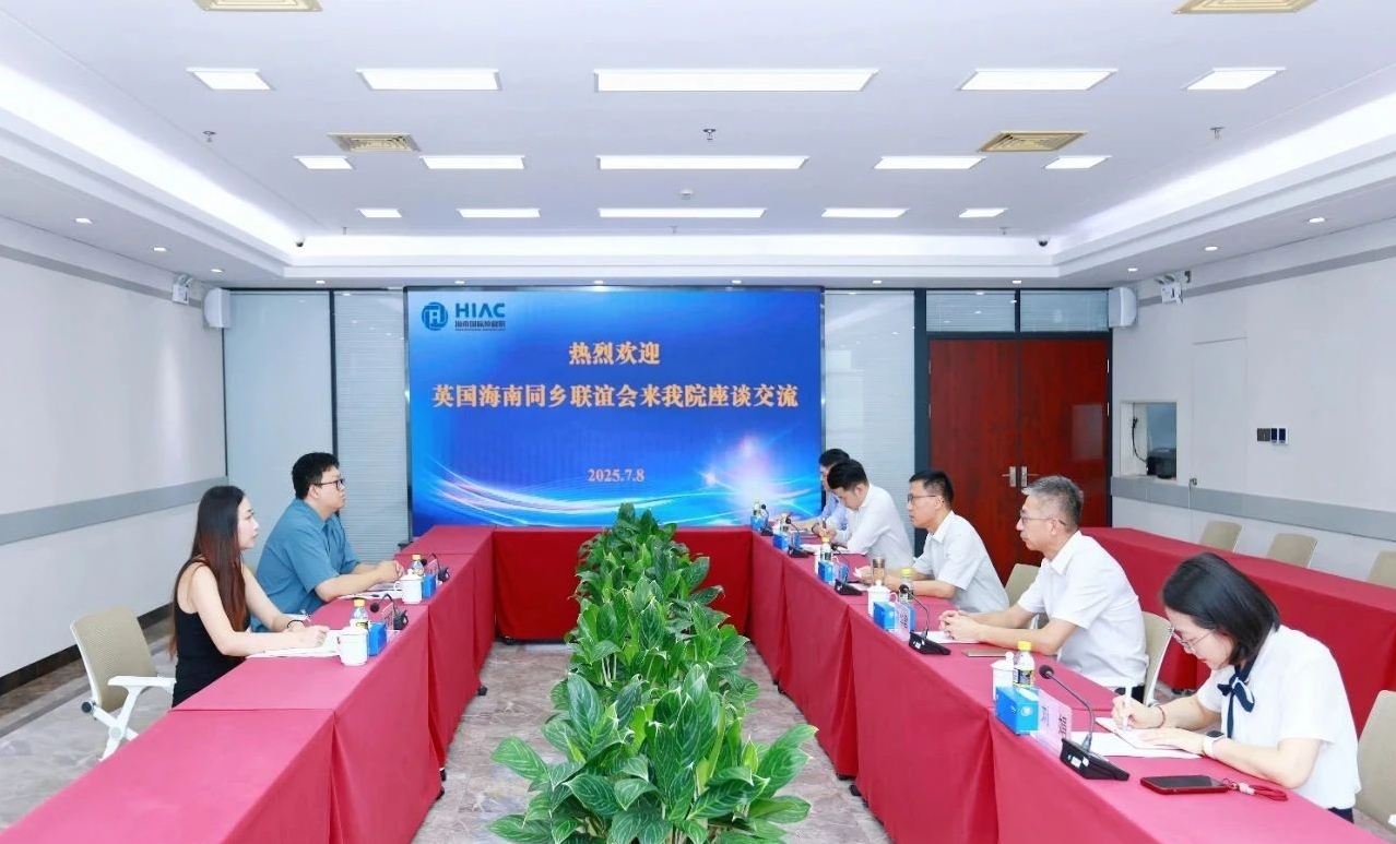 英國(guó)海南同鄉(xiāng)聯(lián)誼會(huì)到訪海南國(guó)際仲裁院