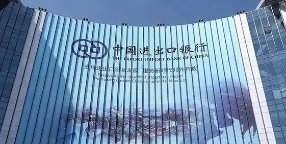 中國進出口銀行上半年投放對外貿(mào)易領(lǐng)域貸款超6100億元 