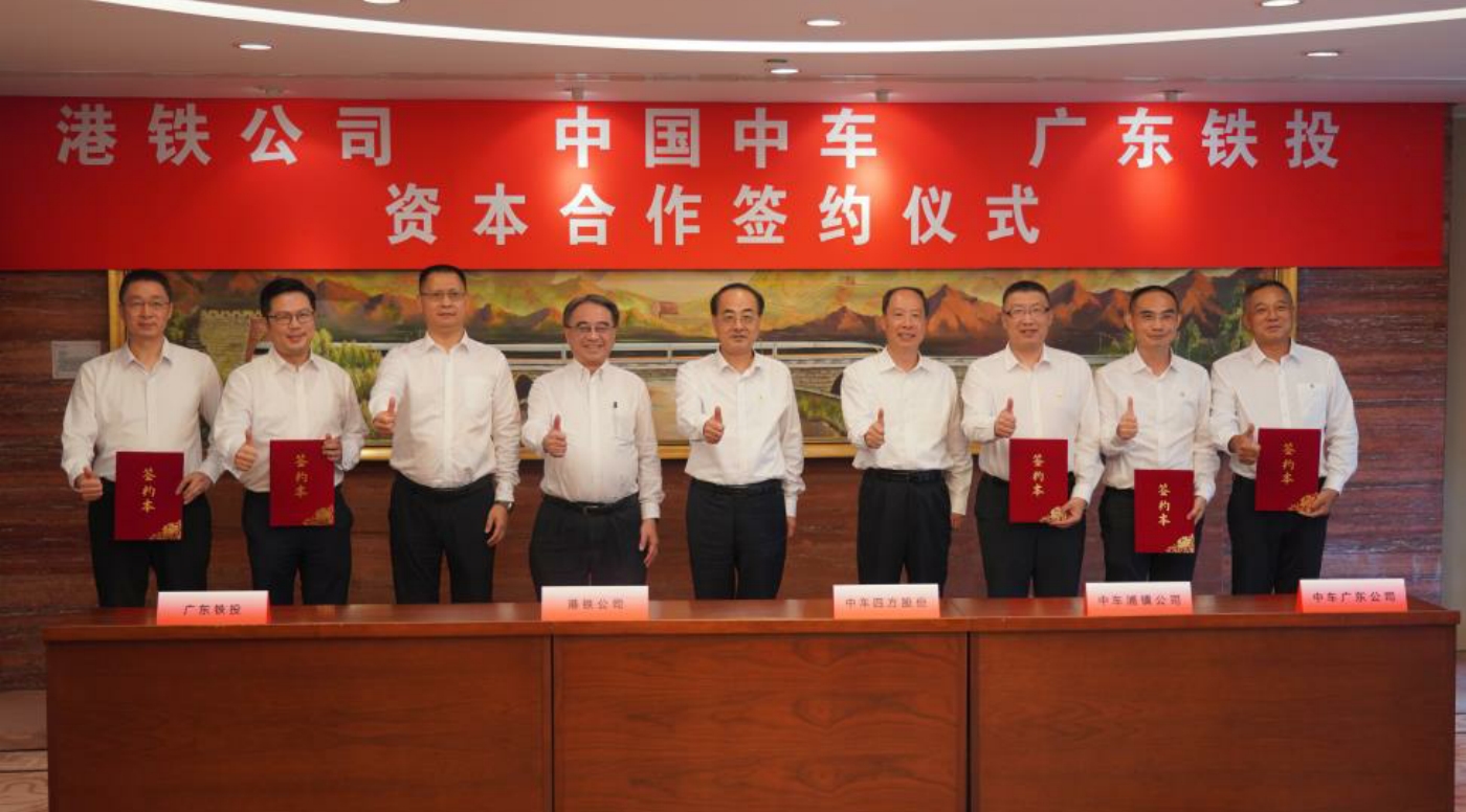 港鐵宣布投資中車(chē)廣東公司 參與大灣區(qū)鐵路設(shè)備產(chǎn)業(yè)發(fā)展
