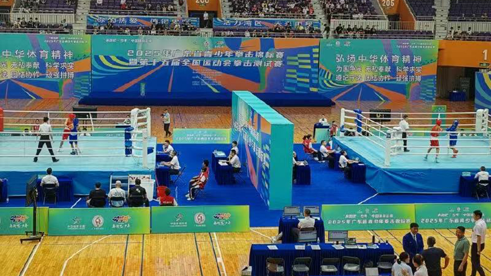 十五運(yùn)會(huì)拳擊測(cè)試賽在深圳寶安鳴哨開賽