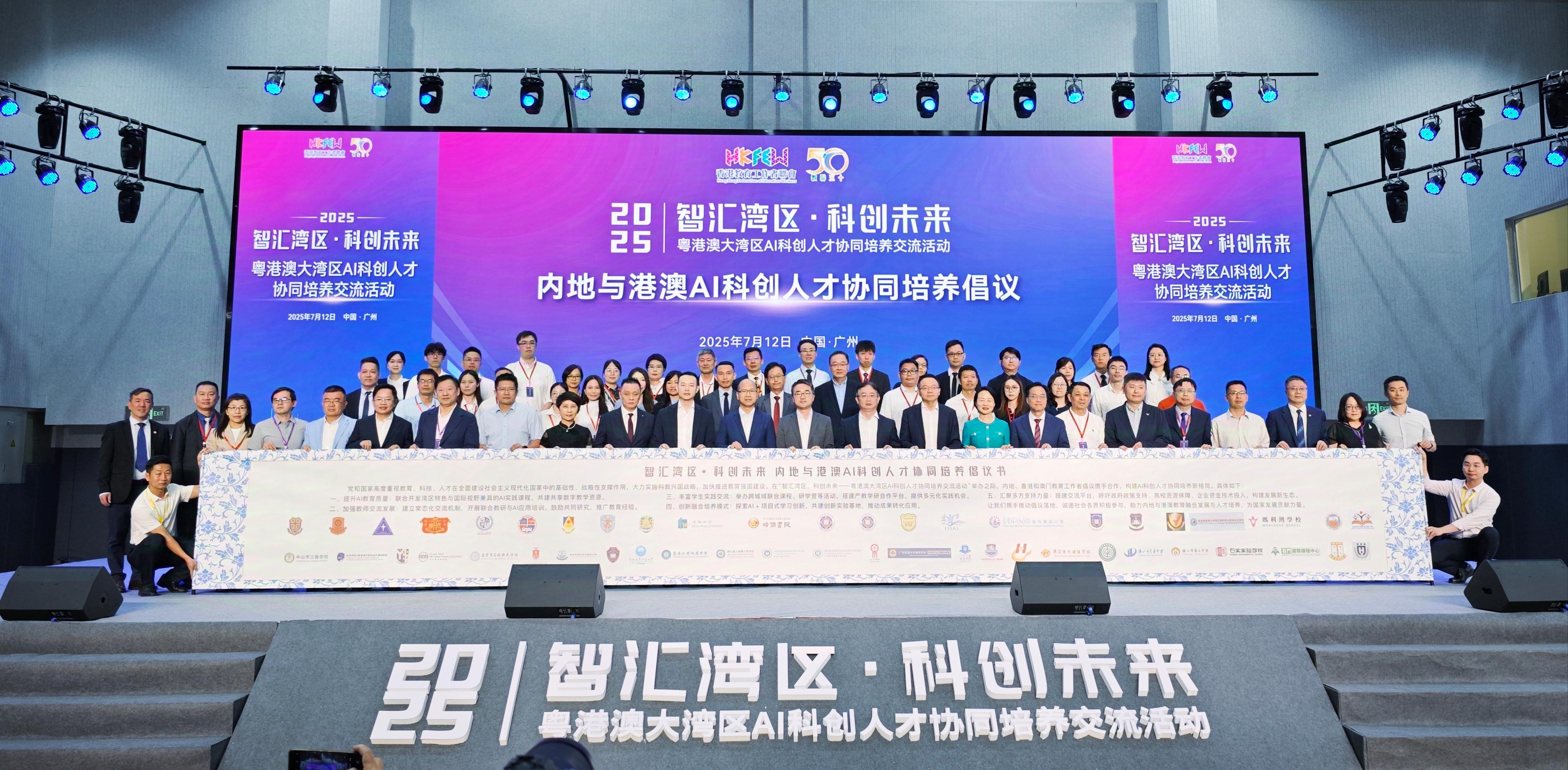 粵港澳大灣區(qū)AI科創(chuàng)人才協(xié)同培養(yǎng)交流活動在穗成功舉辦