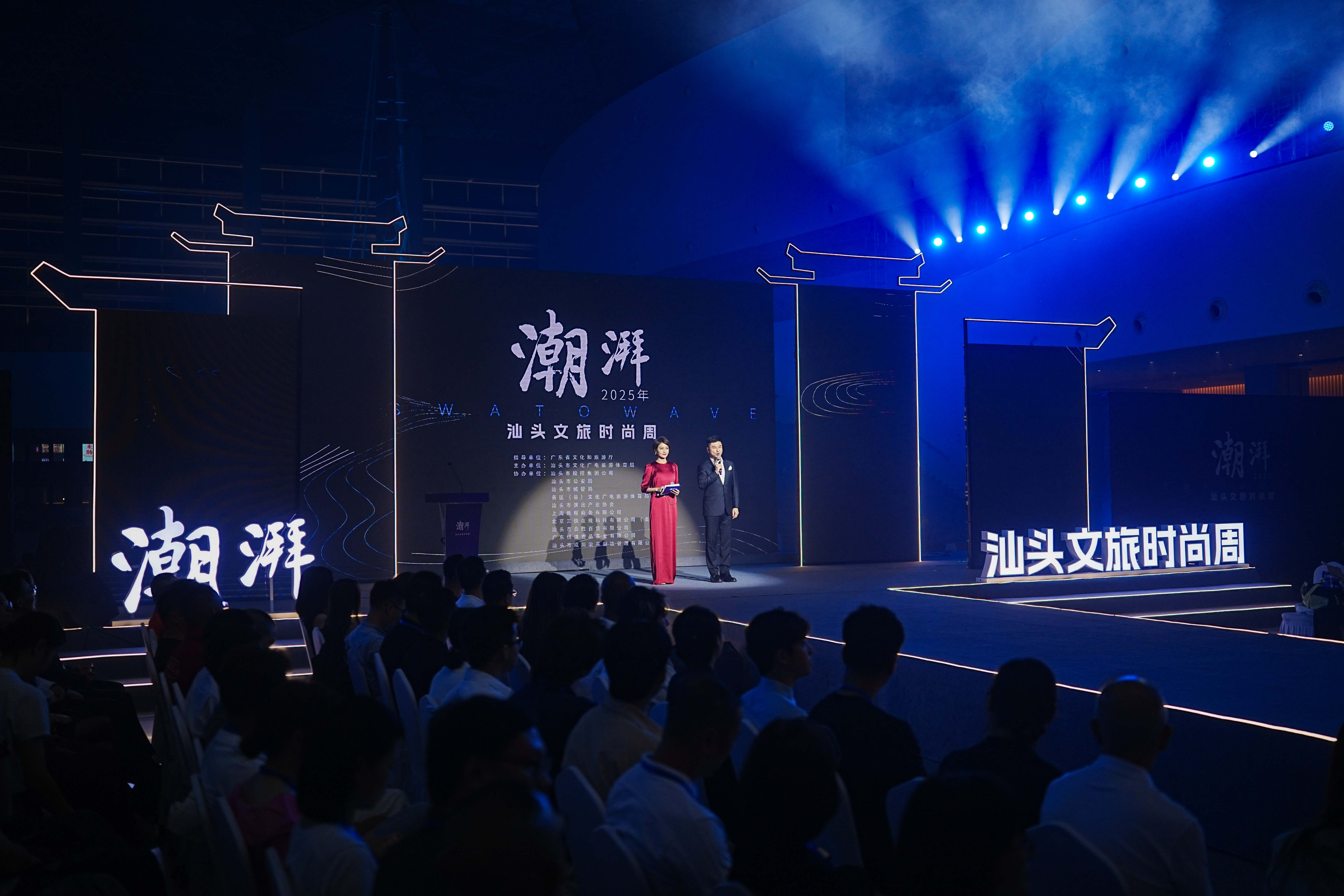 非遺元素走上文旅T臺：2025汕頭文旅時尚周驚艷啟幕