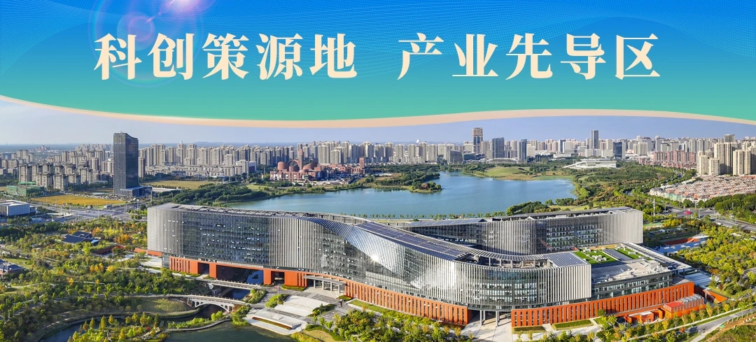 合肥高新區(qū)：「企業(yè)之家」解難題 「三個導(dǎo)向」優(yōu)環(huán)境