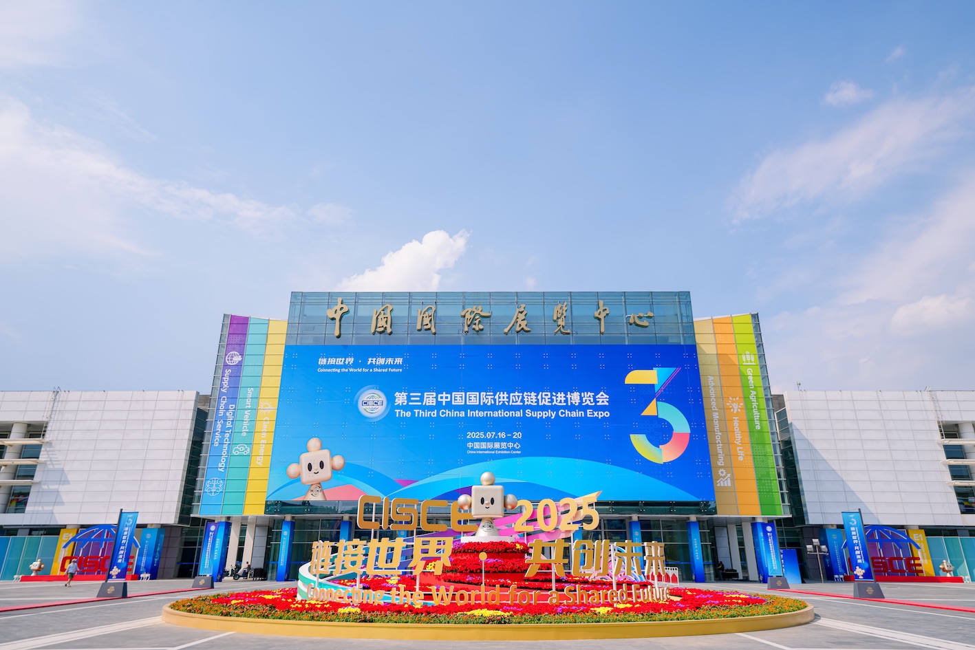 20家天津企業(yè)機構組團亮相第三屆鏈博會  深度參與產(chǎn)業(yè)鏈供應鏈國際合作