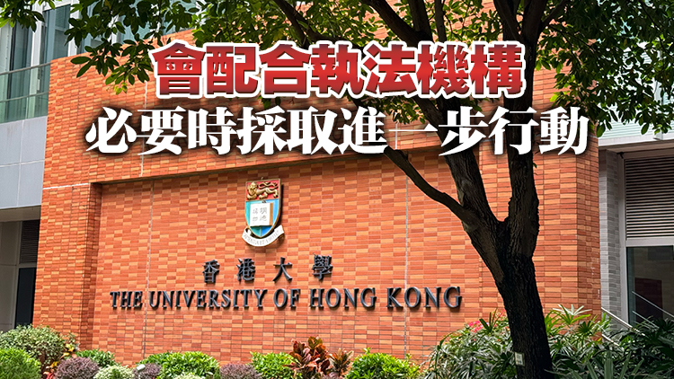 港大男生AI製作超700張女性裸照 校方：發(fā)警告信及學生道歉不代表投訴結案