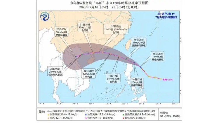 廣東海事局啟動防熱帶氣旋Ⅳ級應急響應
