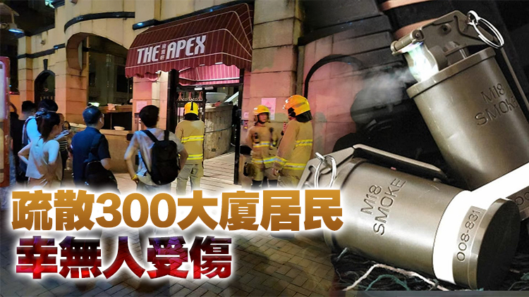 網(wǎng)購M18煙霧彈拔出保險撞針後棄於走廊 警拘13歲男童