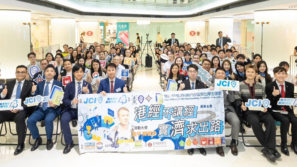 第三十七屆香港特別行政區(qū)傑出學生選舉十大傑出學生誕生