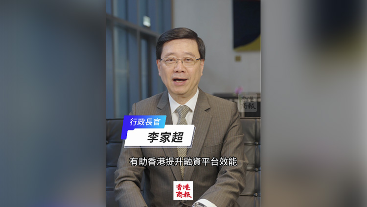 有片｜李家超：「打風(fēng)不停市」措施讓香港市場(chǎng)進(jìn)一步與國(guó)際接軌
