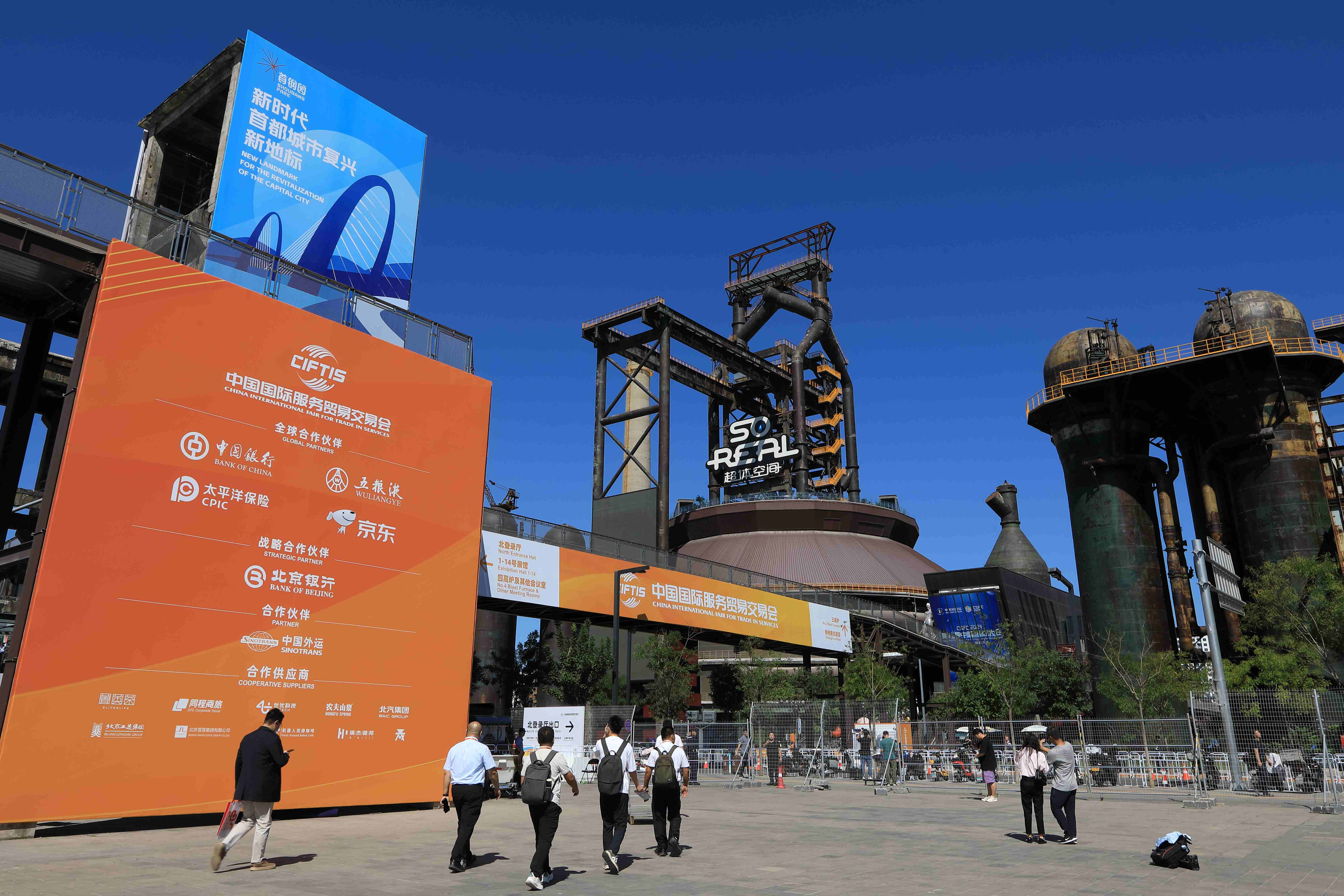 新服貿(mào) · 新首鋼 服貿(mào)會喊你來拆科幻盲盒！