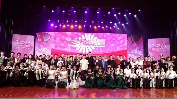 【藝術(shù)】2025第五屆深圳國際手風琴藝術(shù)周盛大啟幕