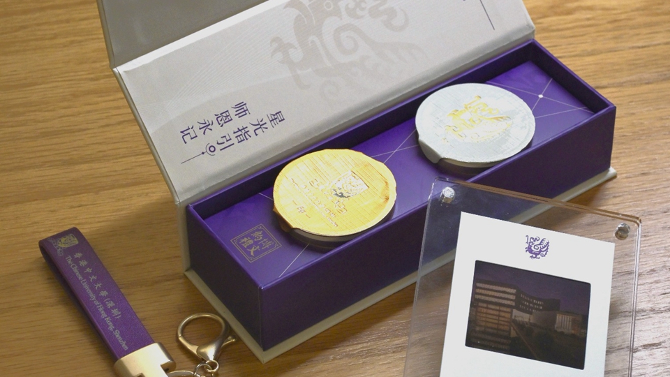 有片｜港中大（深圳）2025錄取通知書抵新生：鳳凰星軌 載夢啟航