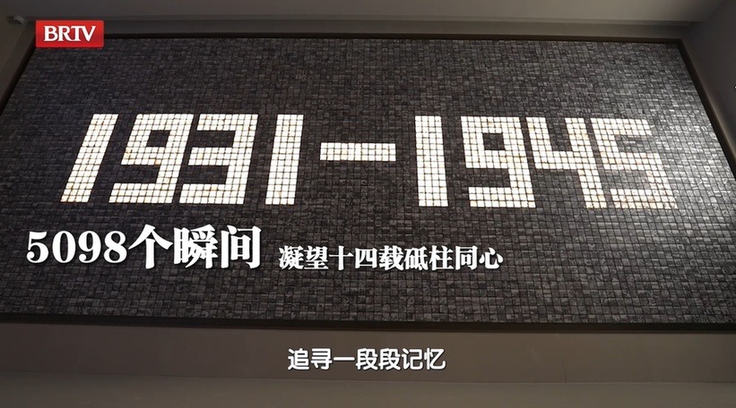 《盧溝橋：我們的紀(jì)念》開播