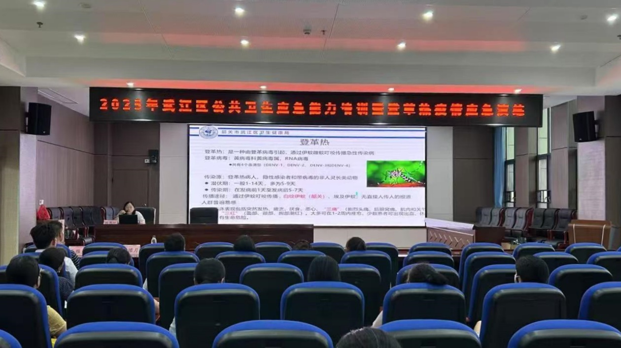 粵北武江區(qū)衛(wèi)健局組織開展公共衛(wèi)生應(yīng)急能力  培訓暨登革熱疫情應(yīng)急演練