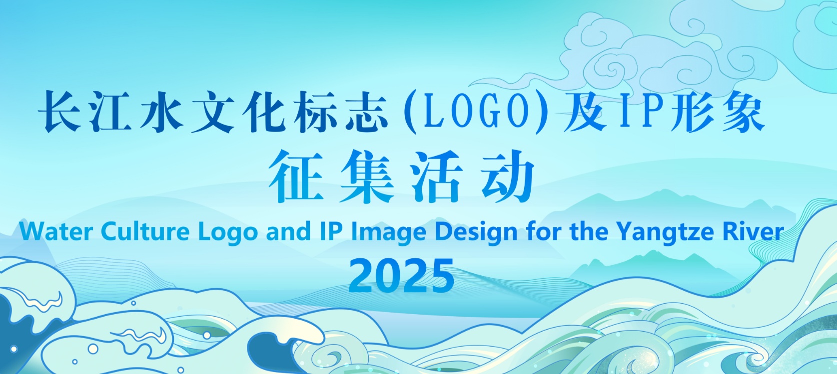 最高獎2萬元！長江水文化標誌及IP設計大賽徵集中