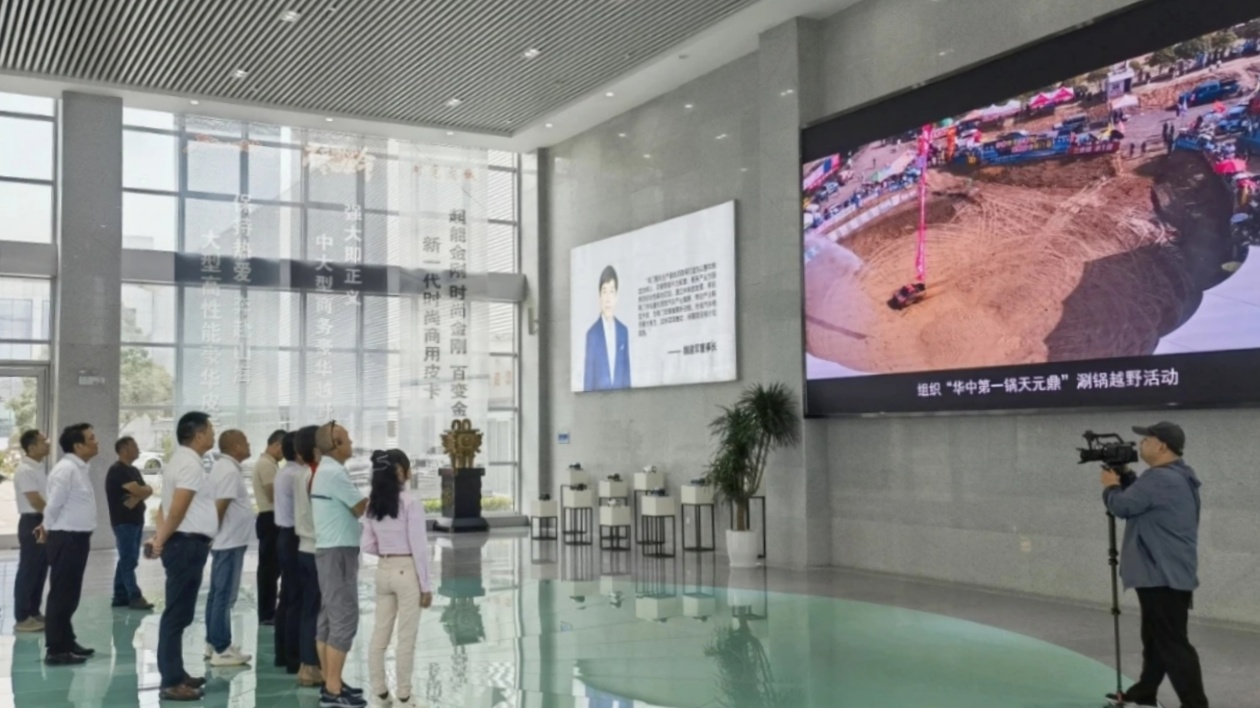 深圳市湖北商會(huì)考察團(tuán)赴荊門(mén)考察