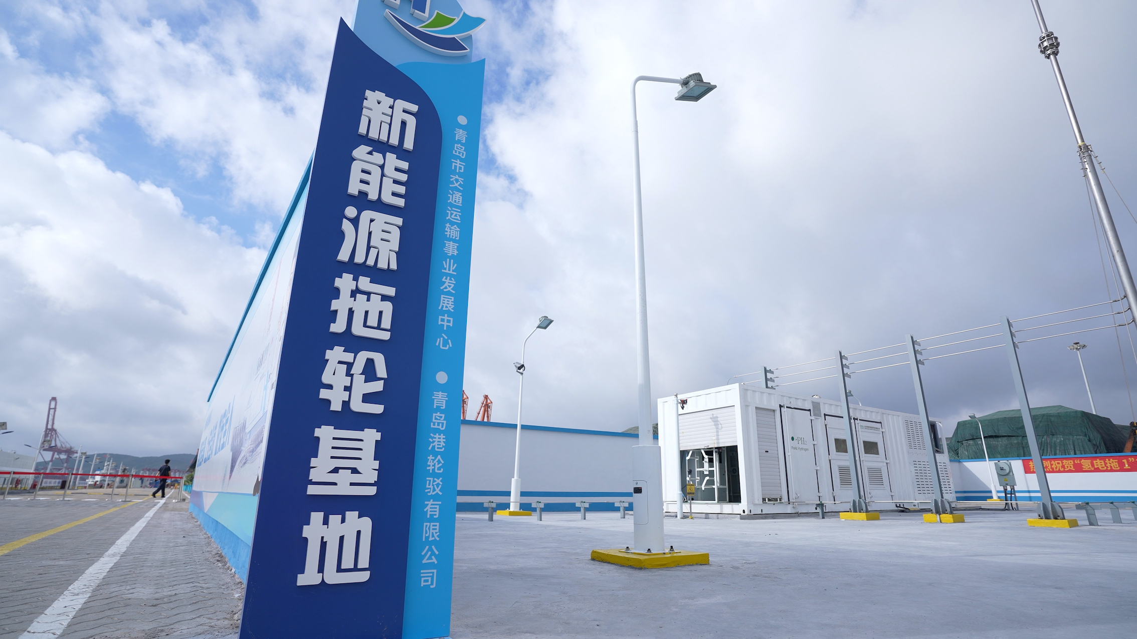 青島港全球首艘氫電拖輪「首加氫」為船舶綠色發(fā)展樹立新航標(biāo)