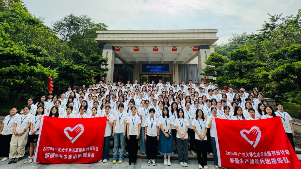 廣東3000餘名新招募西部計劃志願者出征