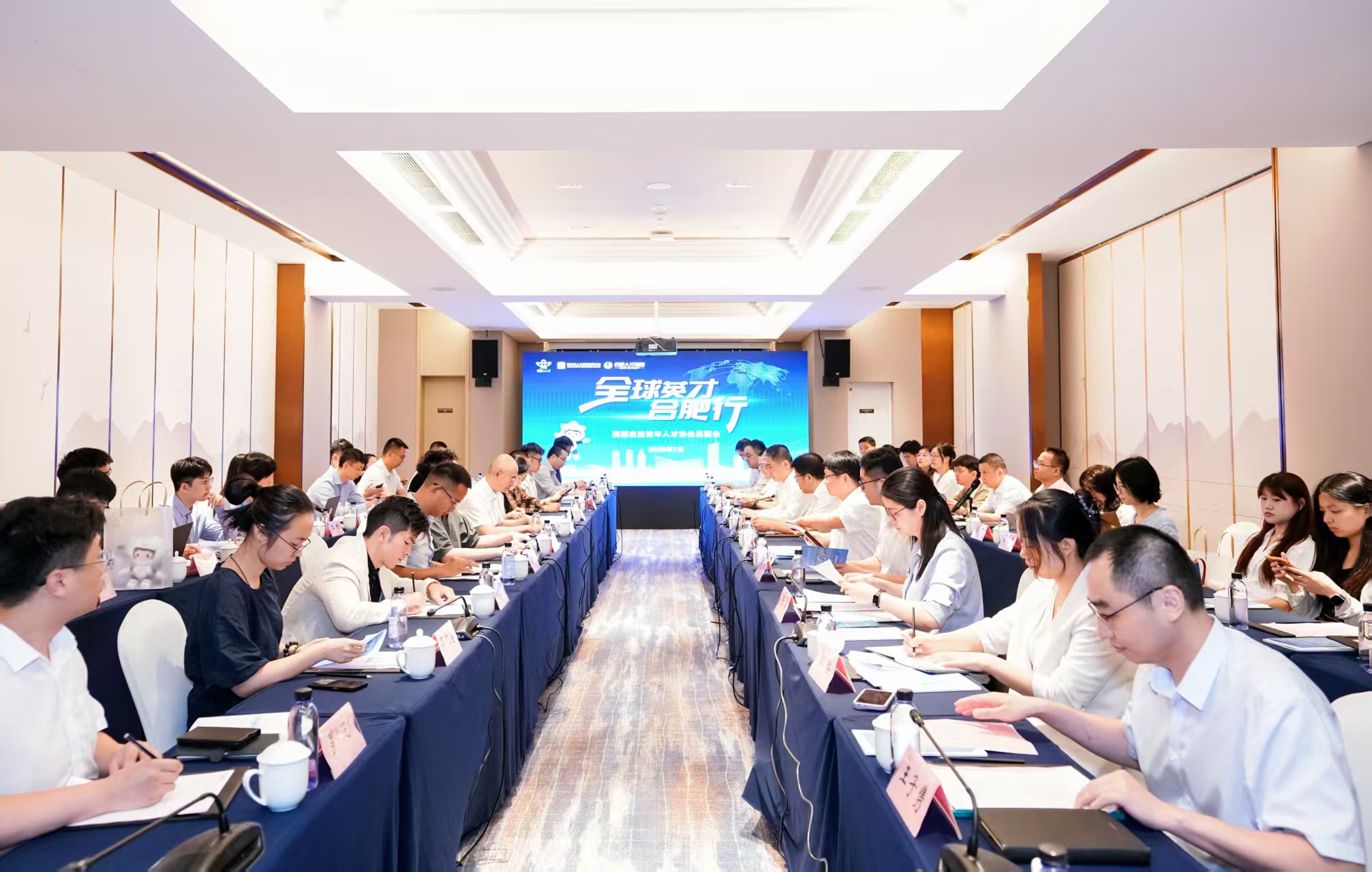 「全球英才合肥行」英國(guó)傑出青年人才協(xié)會(huì)專場(chǎng)活動(dòng)圓滿落幕