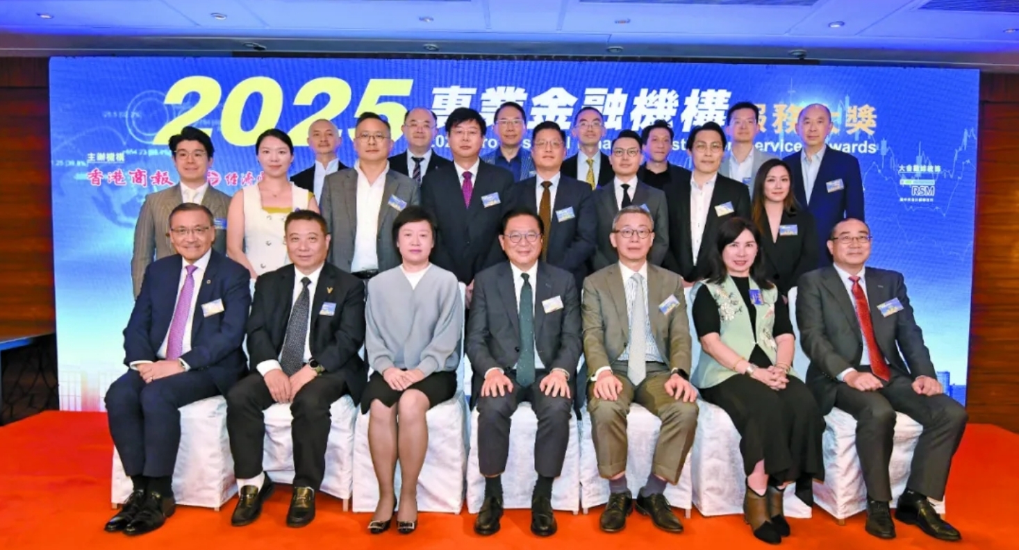 「專業(yè)金融機(jī)構(gòu)服務(wù)大獎(jiǎng)2025」評(píng)選頒獎(jiǎng)禮圓滿舉行 名家論穩(wěn)定幣籲遏炒風(fēng)