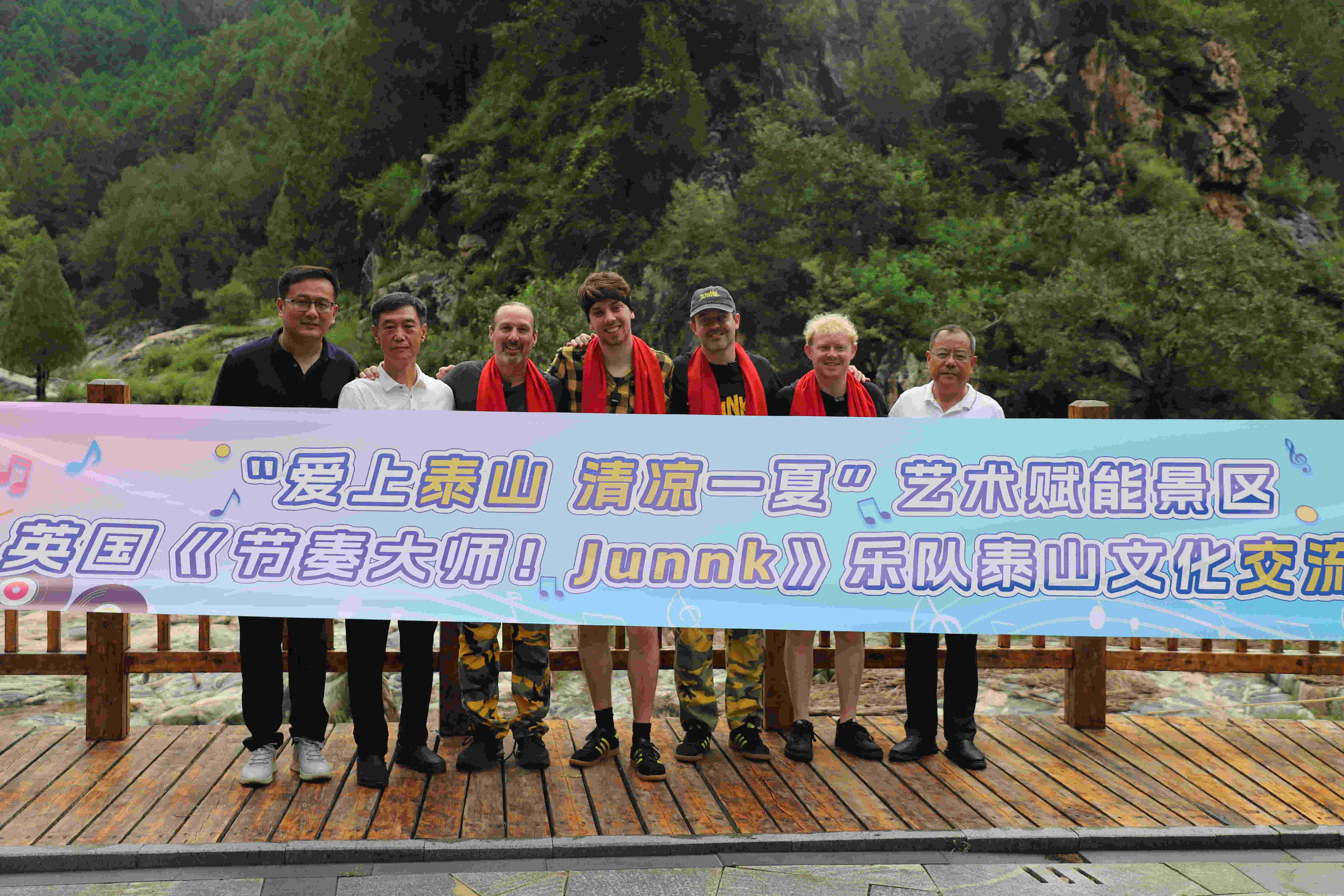 英國JUNNK樂隊(duì)泰山彩石溪奏響創(chuàng)意快閃