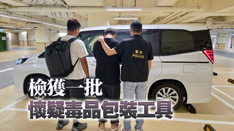 警方將軍澳搗破毒品儲存?zhèn)} 拘一男檢40萬元毒品