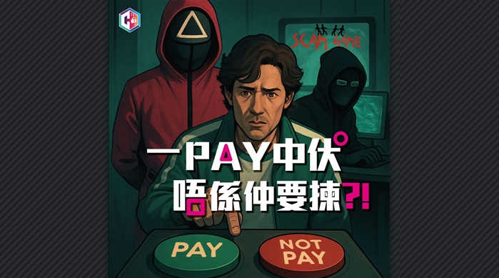 警方本月接獲800宗門票騙案 涉款超400萬元