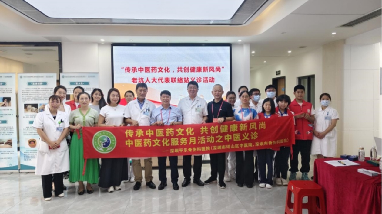 優(yōu)質(zhì)醫(yī)療資源下沉社區(qū)！深圳老坑人大代表社區(qū)聯(lián)絡(luò)站開展 中醫(yī)藥義診活動(dòng)