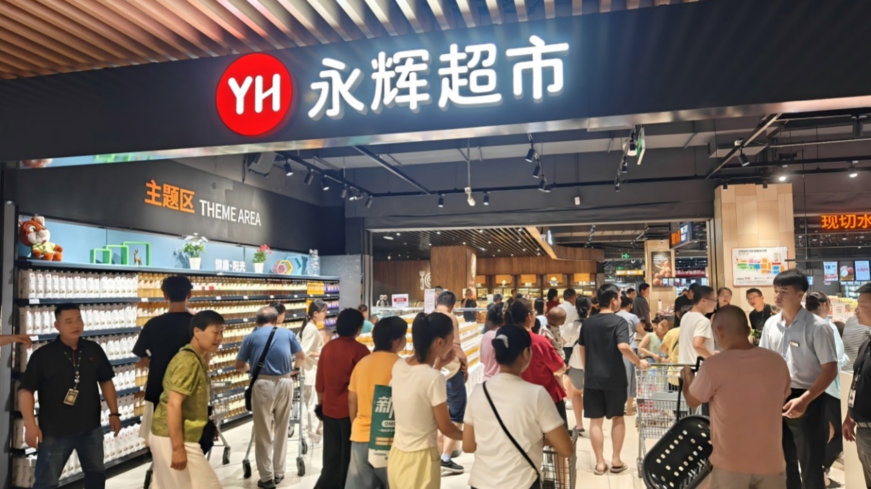 永輝超市常平首家調(diào)改店落地  助力東莞打造區(qū)域消費(fèi)中心