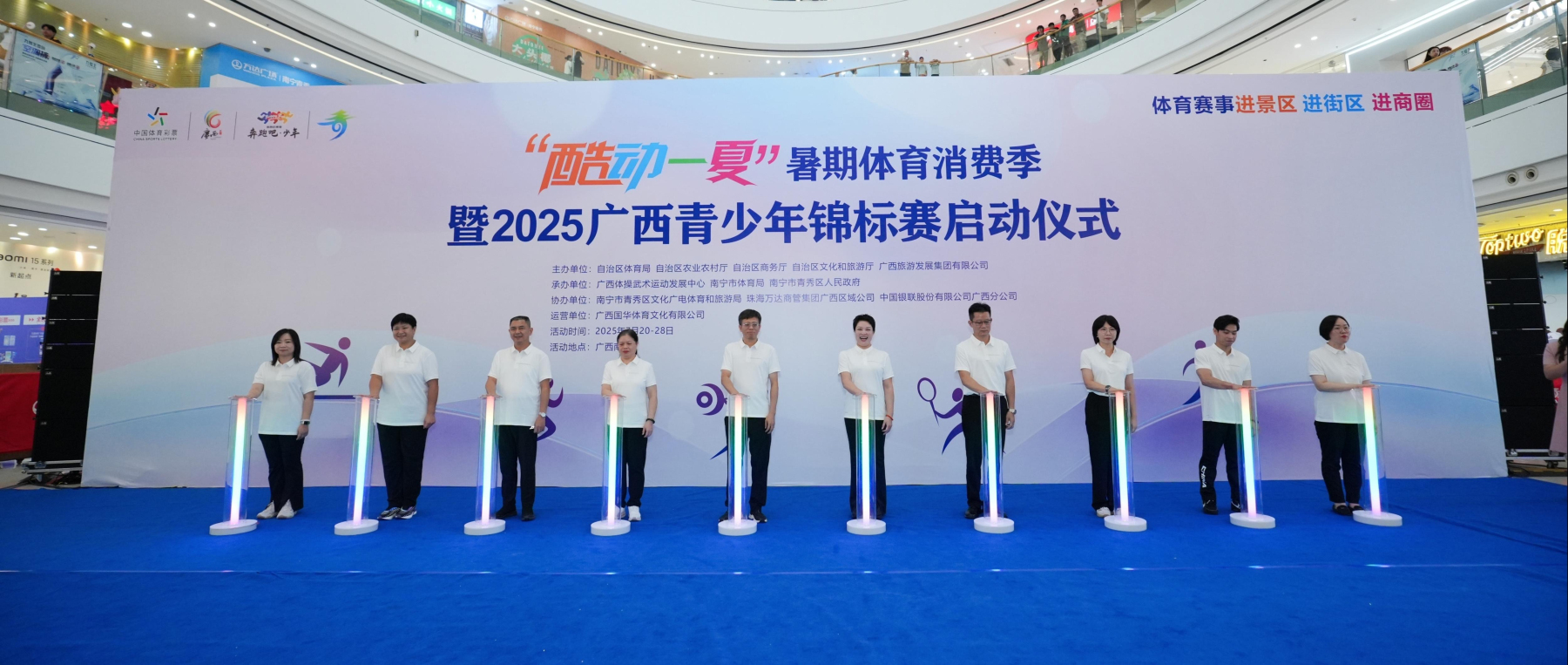 桂推「賽事+消費(fèi)」新模式 暑期體育消費(fèi)季燃動(dòng)邕城