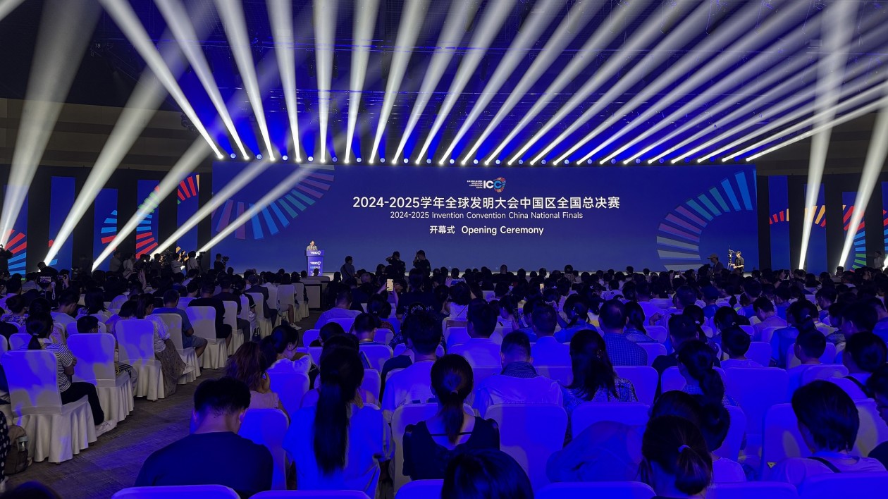 科創(chuàng)盛宴啟幕鄭州 全球發(fā)明大會(huì)中國(guó)區(qū)總決賽燃動(dòng)青春智慧