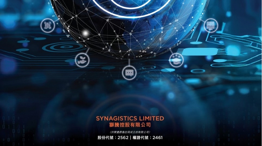 獅騰推數(shù)字金融集團(tuán) 涉足穩(wěn)定幣 股價(jià)曾升逾8%